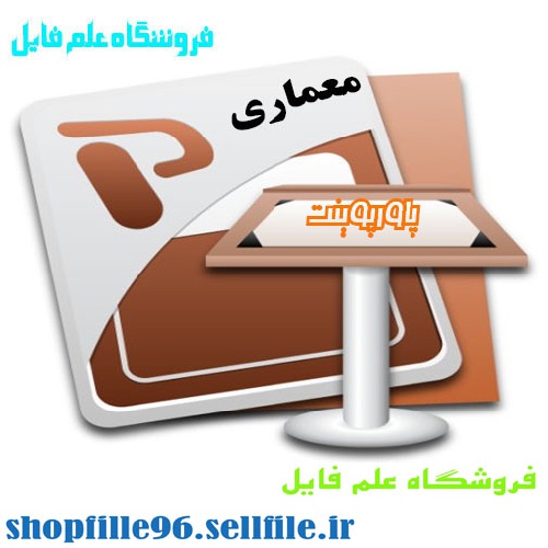 ppt ریتم در معماری