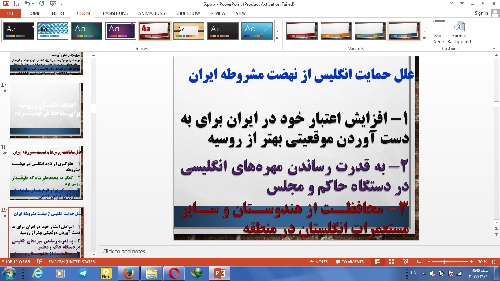 پاورپوینت درس 5 تاریخ معاصر ایران پایه یازدهم (مشروطه در دوره محمدعلیشاه)