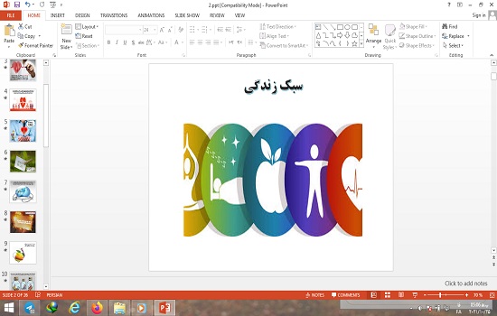 پاورپوینت درس 2 سلامت و بهداشت پایه دوازدهم سبک زندگی