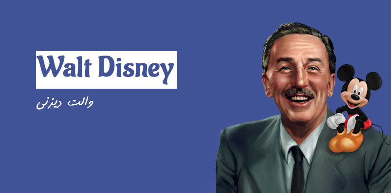 پاورپوینت والت دیزنی