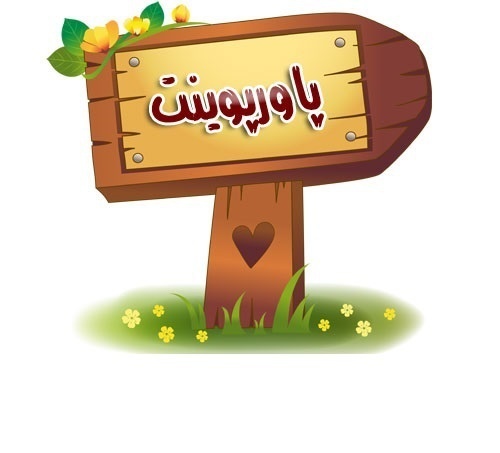  پاورپوینت آماده;  بررسی اصول بازاریابی تلفنی