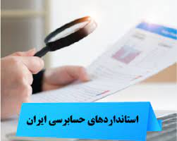 دانلود پاورپوینت اهمیت در برنامه ریزی و اجرای عملیات حسابرسی