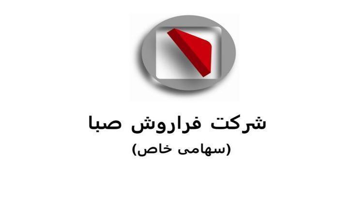 پاورپوینت شرکت فراروش صبا